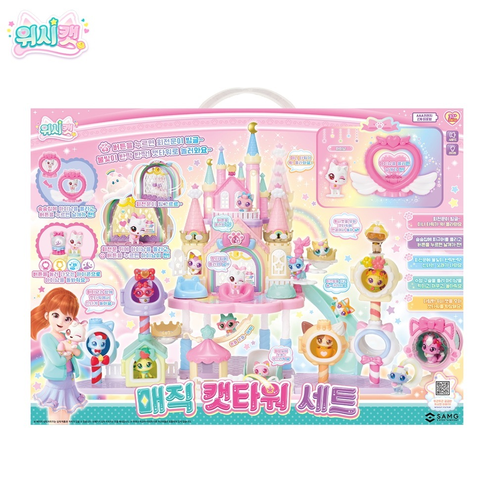 wish cat ウィッシュキャットマジックキャットタワーセット