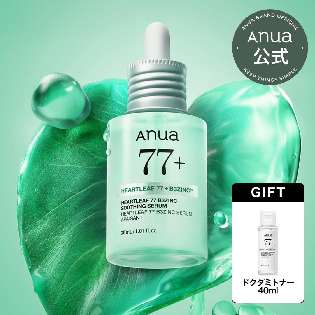 Qoo10] アヌア ドクダミ77 B3ZINC スージングセ : スキンケア