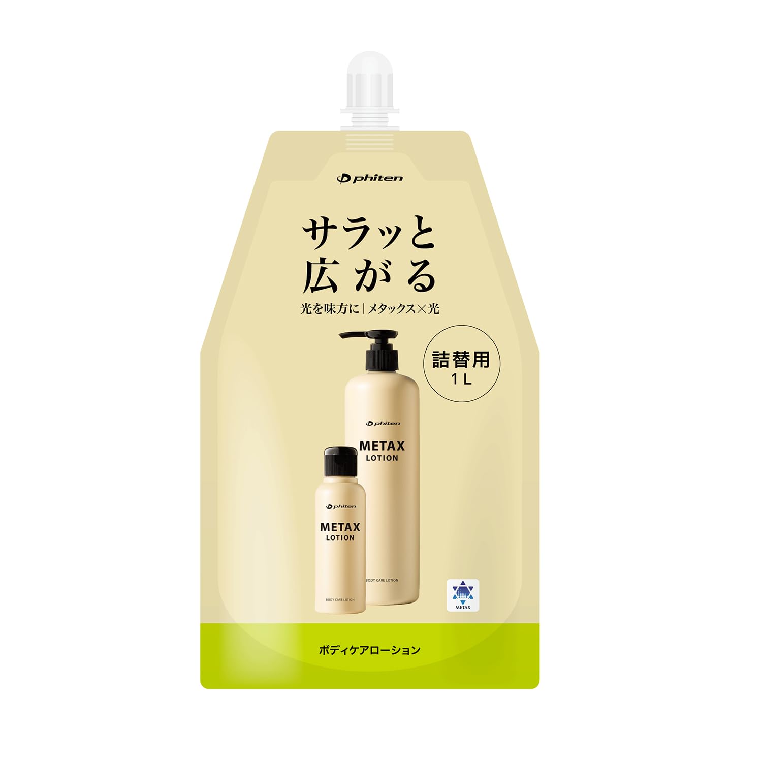ファイテン(phiten) メタックスローション b 1000ml 詰替用 ボディケアローション 接骨院/整骨院などでも採用 全身（顔/ボディ/足 ）使える マッサージ リラックス ボディケア パフォ