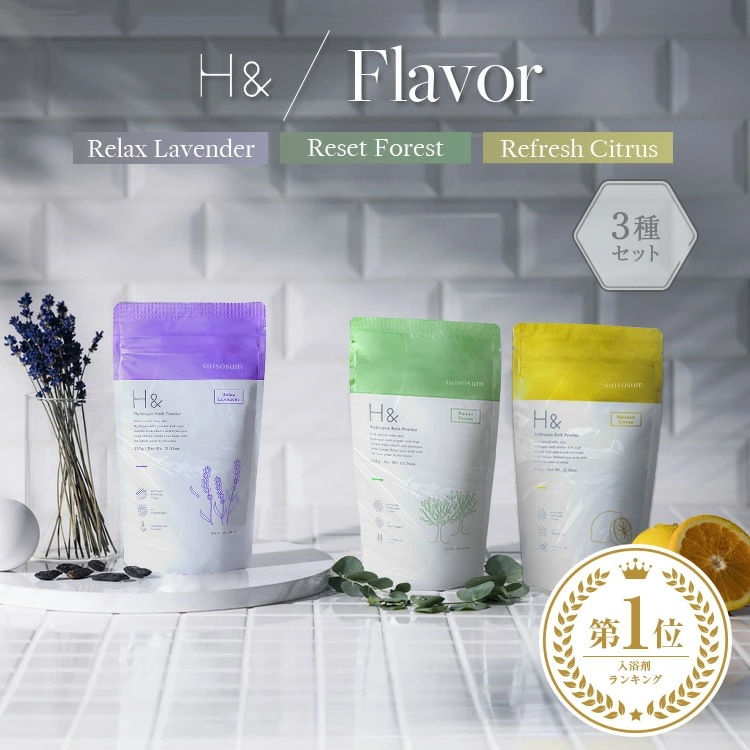 アロマ 入浴剤 水素入浴剤 H＆ アッシュアンド ラベンダー/フォレスト/シトラス 香り付 詰め合わせ セット 3個入り 炭酸 炭酸入浴剤 重炭酸 高濃度 水素 ナノバブル 女性 プレゼント ギフト