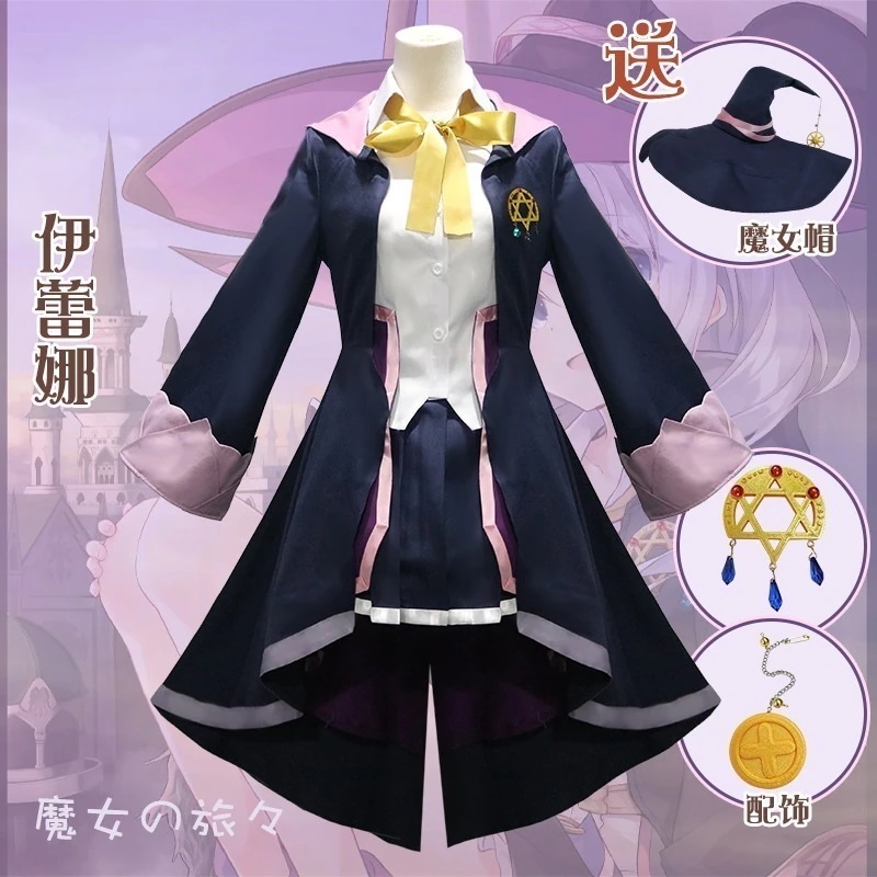 魔女旅cos魔女旅エレナコスプレアニメいしょう魔法魔女いしょうフルセット