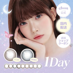 Chuuさん　専用ページ chuu Lens JP | Colored Contacts