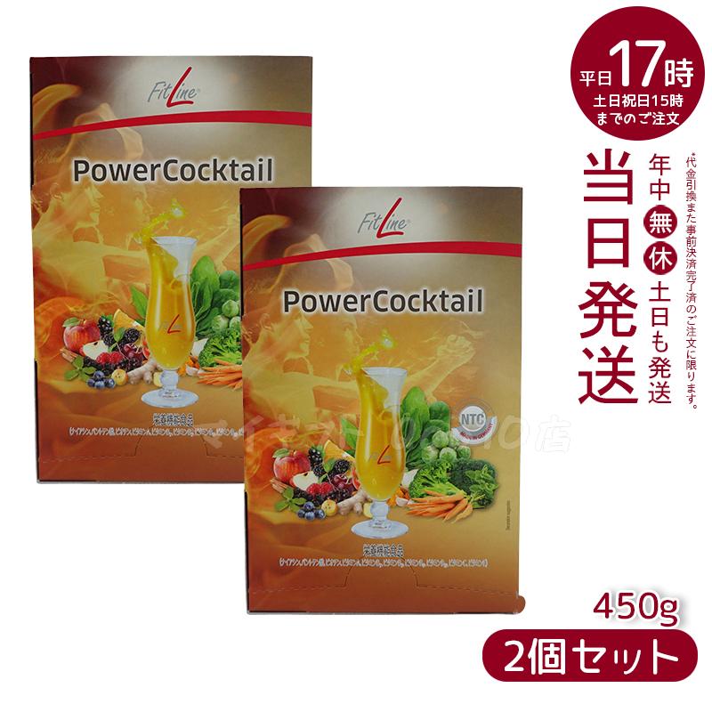パワーカクテル サプリメント アミノ酸 スポーツ ダイエット 【お得2個セット】