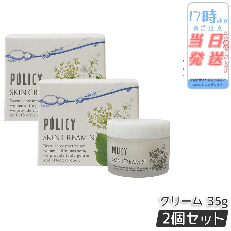 【2個セット】ポリシー化粧品 スキンクリームN 35g 乾燥 敏感肌にやさしい 保湿クリーム 無添加 日本製 敏感肌 乾燥肌対策 低刺激 フェイスケア 肌荒れ予防 6,828円