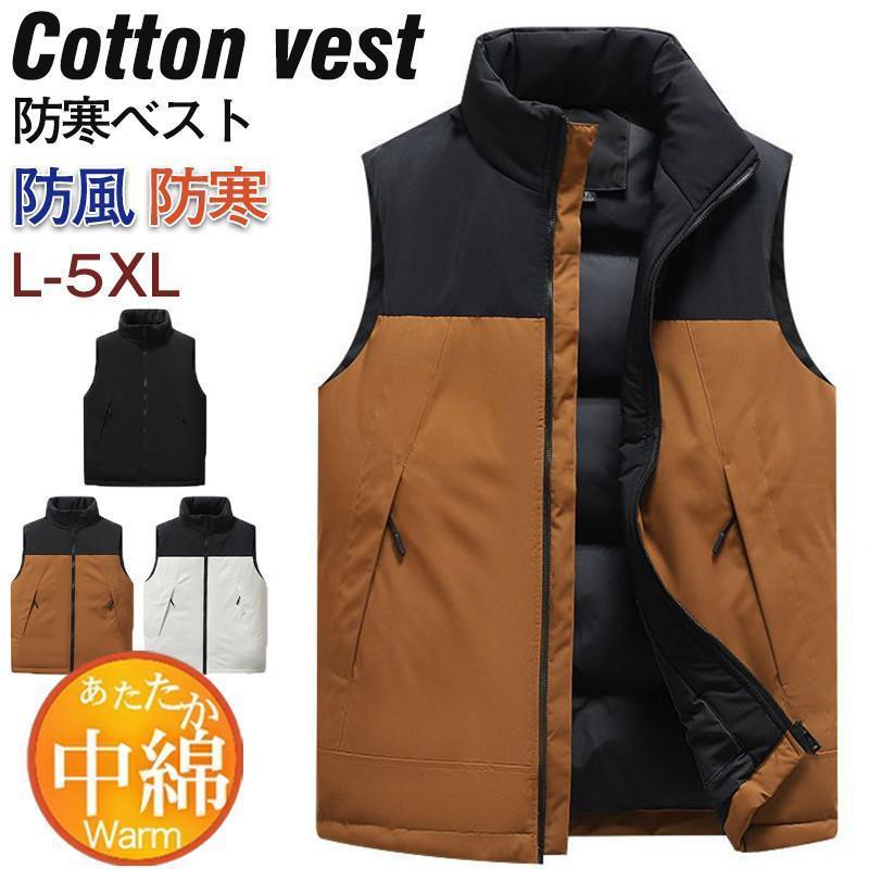 【即納】中綿ベスト メンズ ダウンベスト ベスト 防寒ベスト トップス ジップアップ バイカラー カジュアル アウトドア 防寒着 かっこいい スポーツ 秋冬