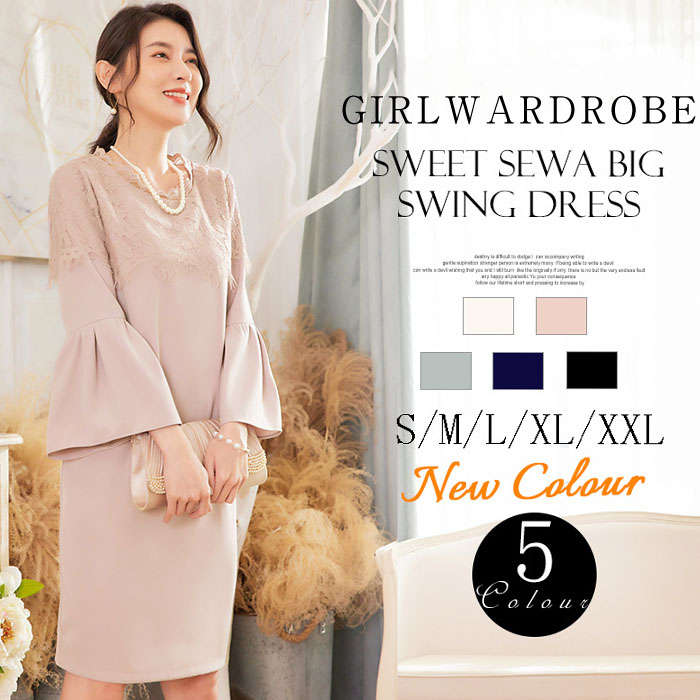 ワンピース レディース ドレス 春 秋 ワンピースドレス フレア袖 7分袖 ひざ丈 レース切り替え ワンピース ドレス華奢見え きれいめ シンプル カジュアル ゆったり 楽ちん