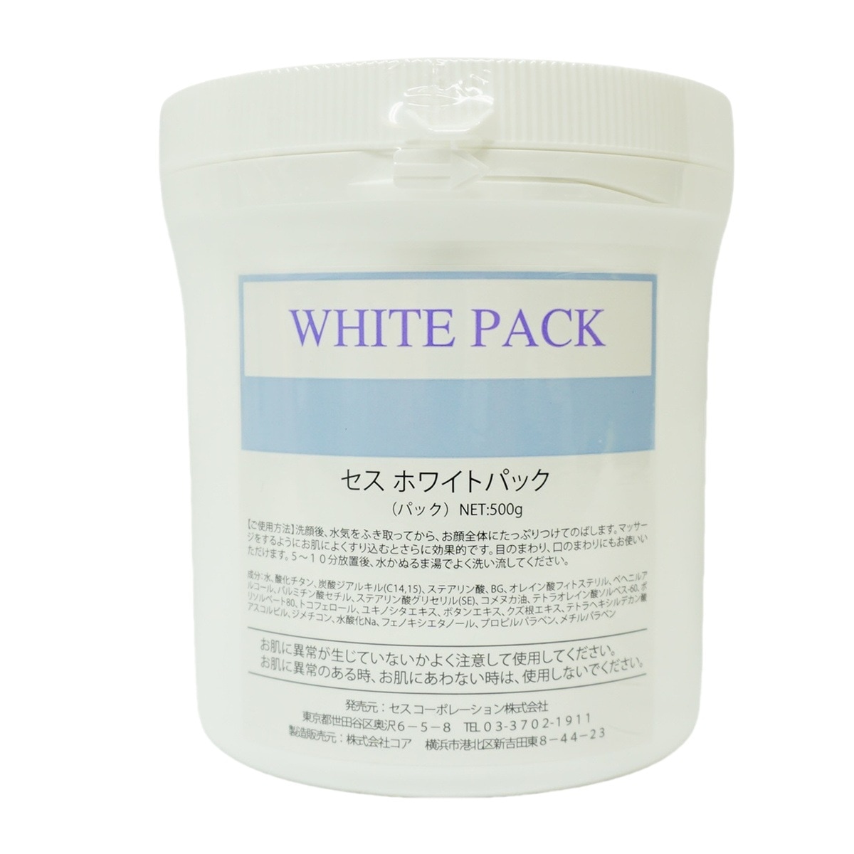 CESS セス ホワイトパック 500g パック クリーム状 洗い流す 日本製 顔バック くすみ対策 フェイスバック 洗い流すパック 透明感アップ スキンケア