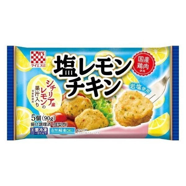 ケイエス冷凍食品 冷凍 塩レモンチキン 90g x12 メーカー直送