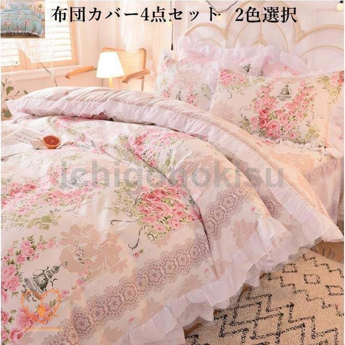 布団カバー 3点セット 掛け布団カバー ベッド用品 肌触り良い 寝具カバーセット 新生活 敷き布団カバー シングル セミダブル 枕カバー ベッドスカート 6,957円