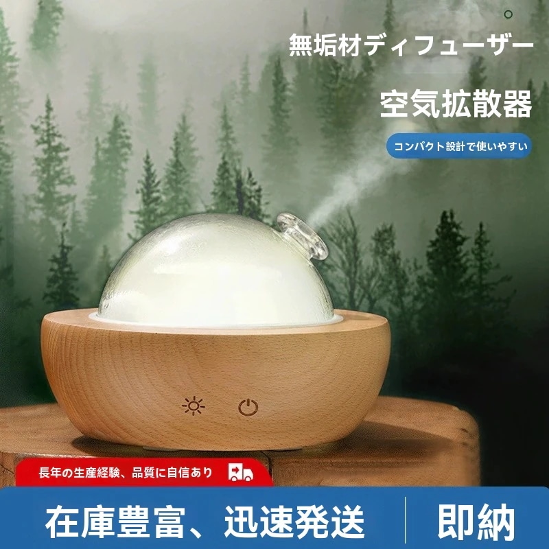 【爆売れ】エッセンシャルオイル負イオンディフューザー木製香り拡散器木目アロマディフューザー家庭用および公共用エッセンシャルオイルディフューザー
