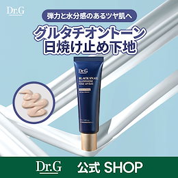 Dr.G 公式 - 肌のお悩み、正しく答える。韓国スキンケアブランド「Dr.G」(ドクタージ)の公式ショップです。