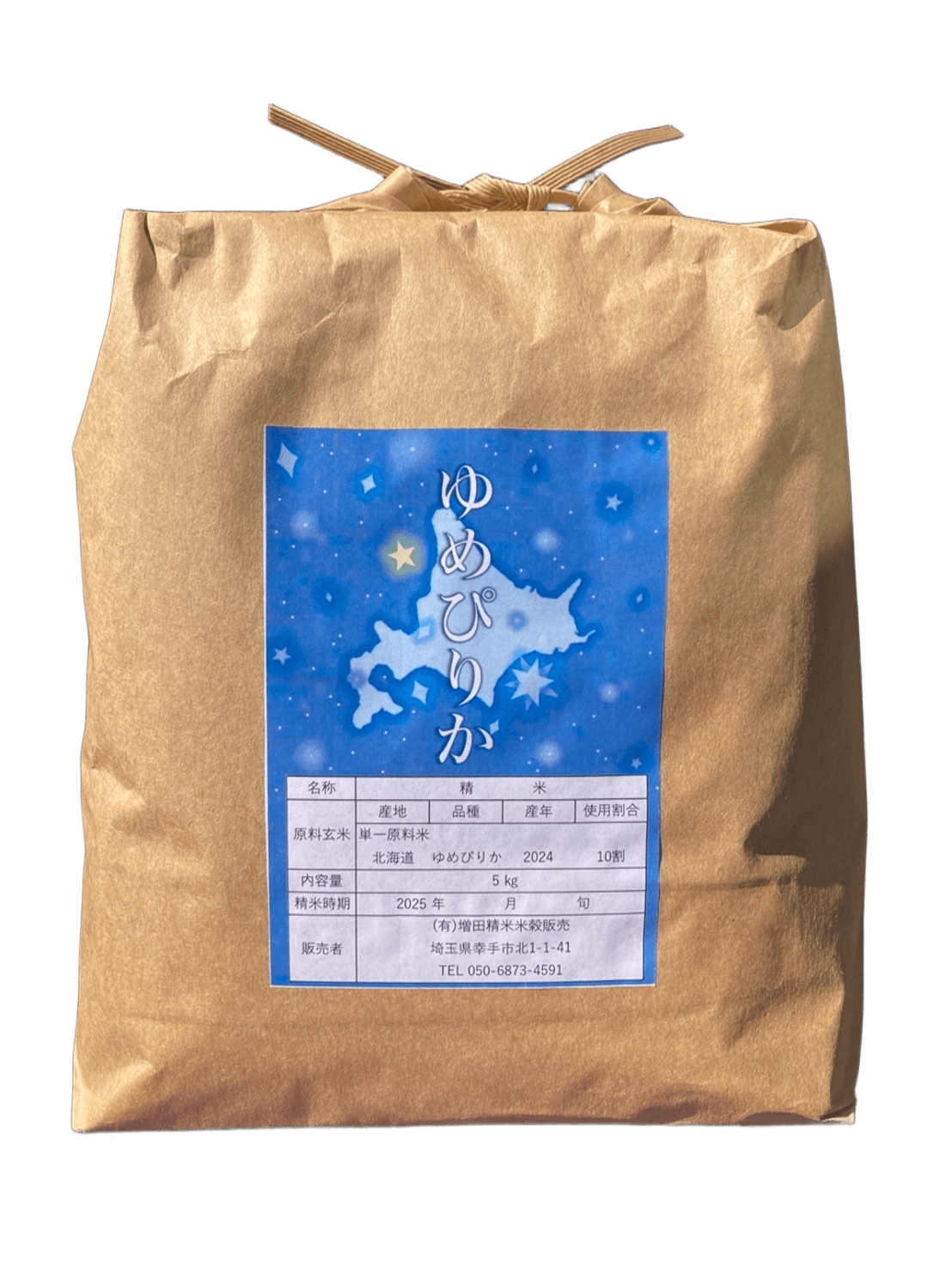 【ゆめぴりか白米5kg】　丸増 大粒米 新米 令和7年産 北海道産 ゆめぴりか 白米 5kg 検査米 色彩選別済みのおいしいお米 タグ：#コシヒカリ #あきたこまち #つや姫 #ななつぼし