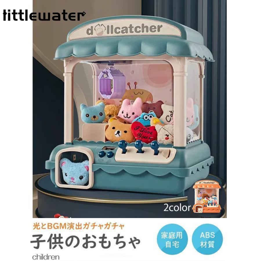 【本日限定】クレーンゲーム UFOキャッチャー キャッチャー おもちゃ 本体 家庭用 自宅 卓上 玩具 BGM LED ギフト