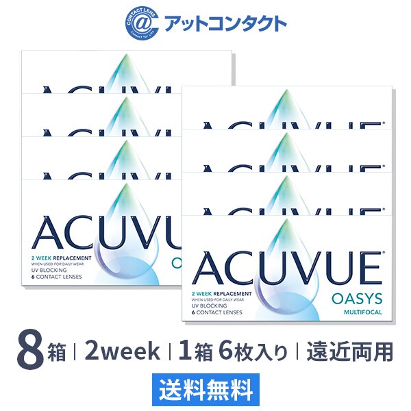 アキュビューオアシスマルチフォーカル6枚　8箱
