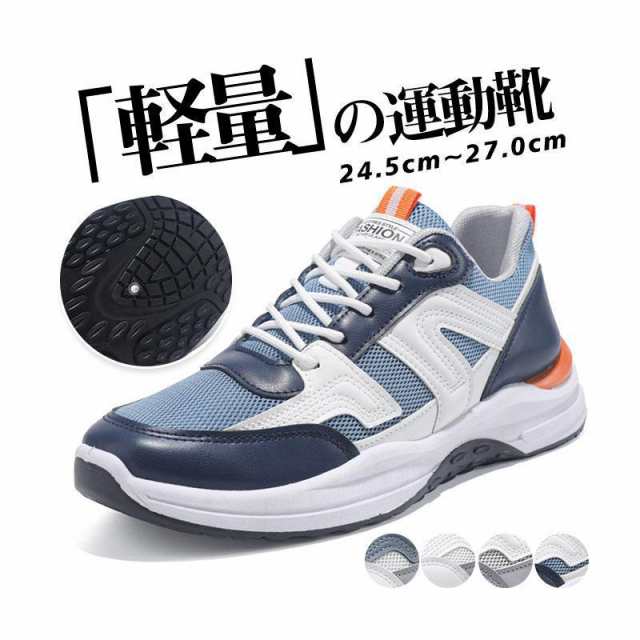 【3日間発送】スニーカー メンズ トレッキングシューズ 軽量 歩きやすい 通気 メッシュ スポーツ カジュアル ランニングシューズ ゴルフシューズ ウォーキングシューズ 運動靴