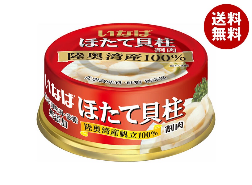 いなば食品 ほたて貝柱水煮(割肉) 70g＊24個入＊(2ケース) 30,617円