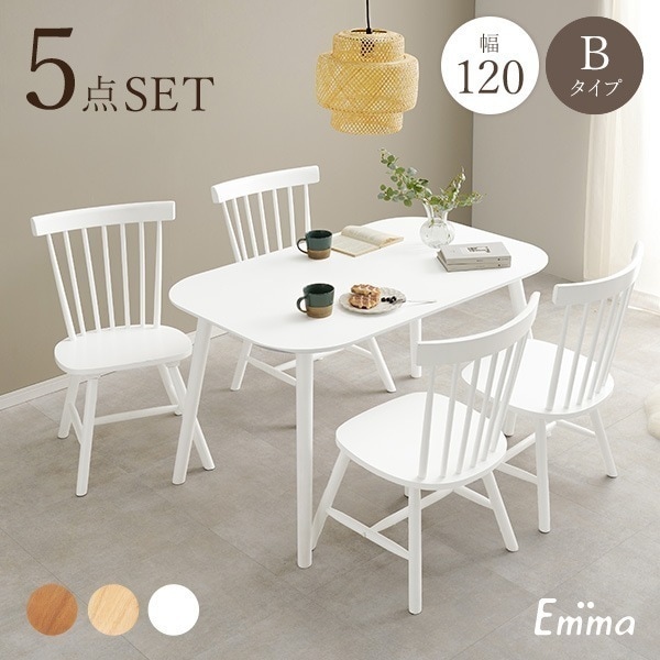 ダイニングセット 4人 ダイニングテーブルセット 4人用 ダイニング テーブル セット 白 机 おしゃれ 北欧 ウィンザーチェア 角 四角 5点 幅120 エマ