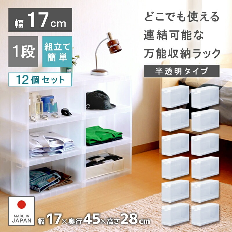 12個セット プラストラックスFR1B スリムワゴンスリムラック 収納ラック 幅17cm 1段 スリム スキマ収納 すき間 衣装ケース 収納ケース キッチンワゴン 日本製 プラスチック製　シンプル