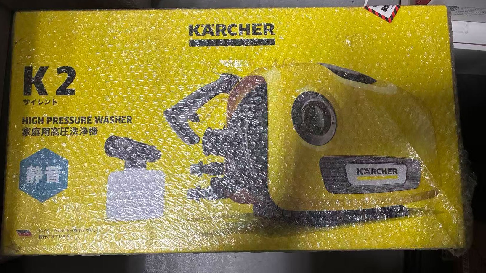 高圧洗浄機 K 2 サイレント