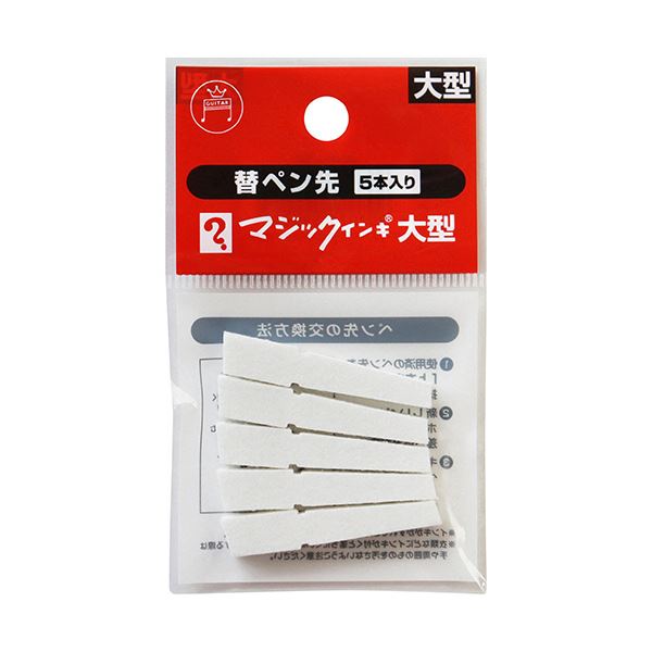 (まとめ）寺西化学 油性マーカー マジックインキ大型用替ペン先 MSIN-L-5P 1パック（5本）(×30セット) 8,760円