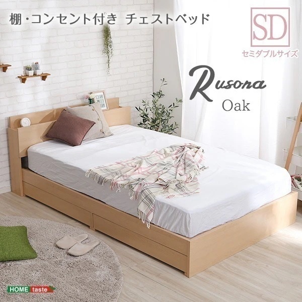 ベッド セミダブル 引き出し収納 おしゃれ チェスト 抗菌 防臭 棚 コンセント ベット 木製 オーク 28,529円
