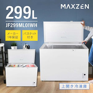 Qoo10] MAXZEN 冷凍庫 299L ノンフロン 上開き J