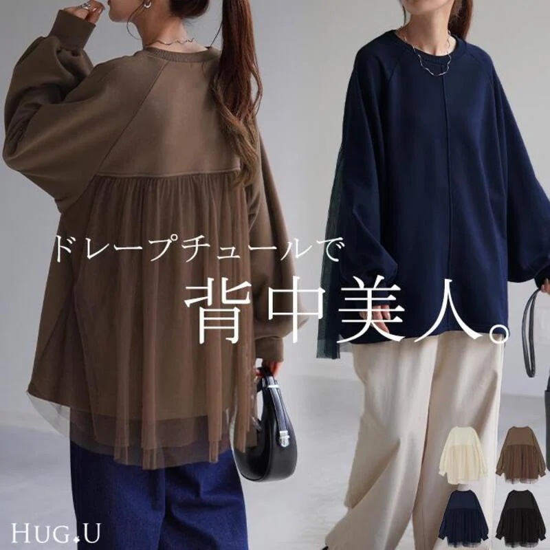 スウェット チュール ロンT レディース トップス gifts for women シアー 透け お尻が隠れる 無地 comfortable ボリュームスリーブ センターライン
