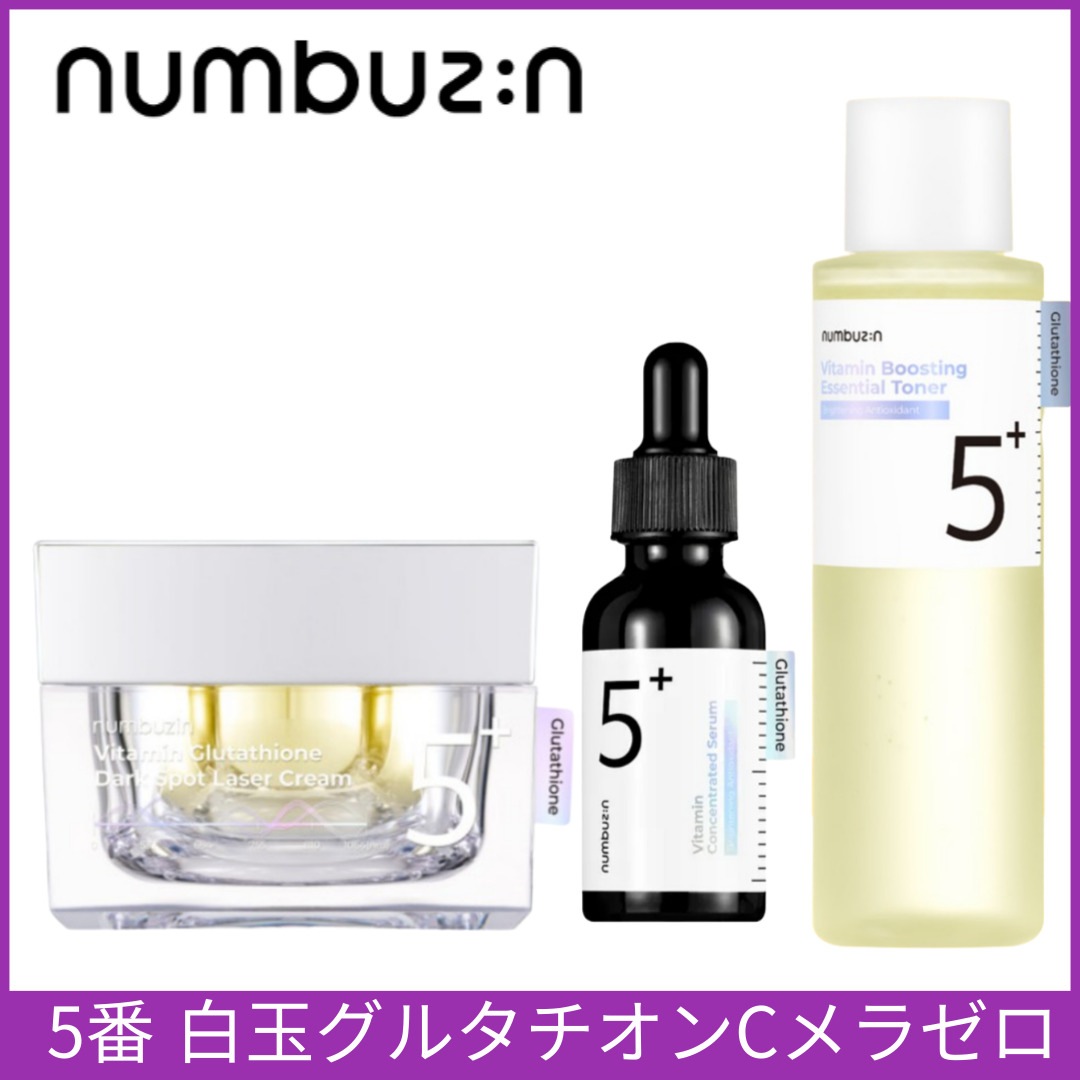 【新製品 】5番 白玉グルタチオンCメラゼロクリーム 50ml+5番 グルタチオンC ビタ水液 エッセンシャル トナー 200ml+5番 白玉グルタチオンC美容液 30ml