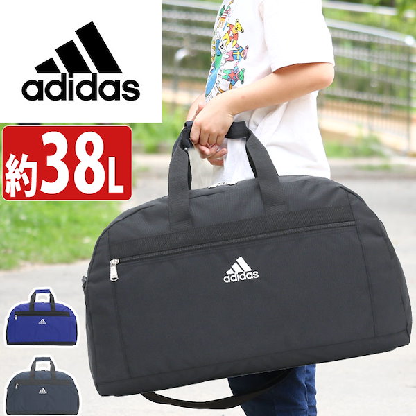 バッグ ボストンバッグ adidas ボストンバッグ 38L 63673 - バッグ