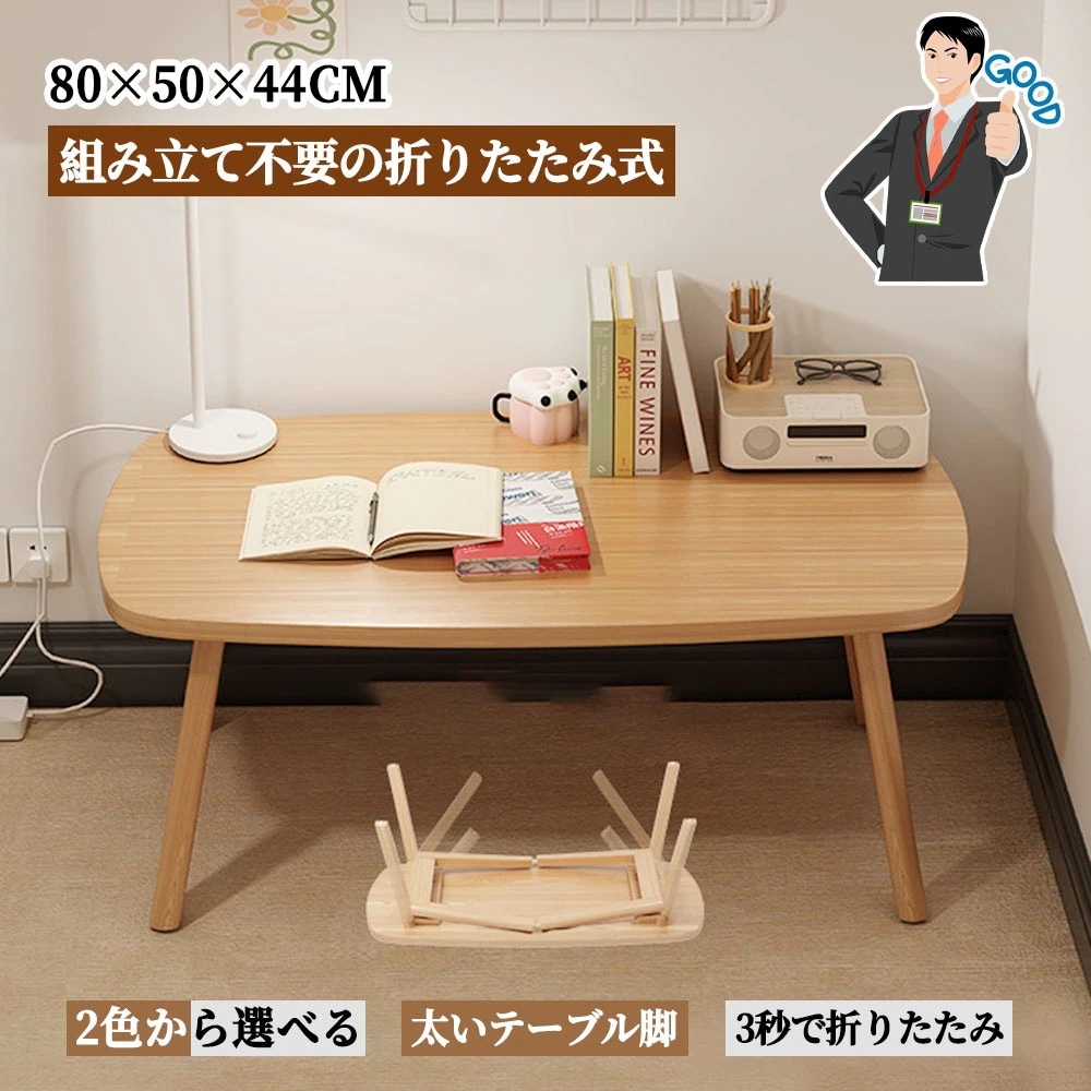3日以内配送ローテーブル 折りたたみテーブル 組み立て不要 折れ脚 リビングテーブル 北欧風 原木調 ナチュラル おしゃれ シンプルなスタイル