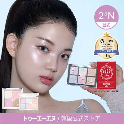 Qoo10] 2ªN 【公式】ベターミーアイパレット＆ジェリー : ポイントメイク