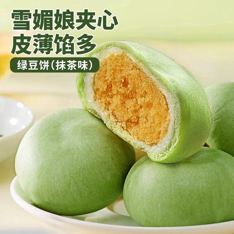 【20点セット】急速出荷抹茶緑豆餅昔ながらの緑豆菓子パンまるごと朝食おやつ軽食カジュアルフード