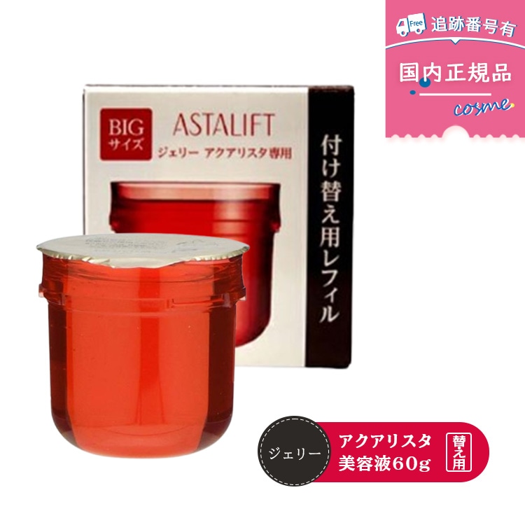 富士フイルム ジェリーアクアリスタ 60g ジェリー状先行美容液　 詰め替え用