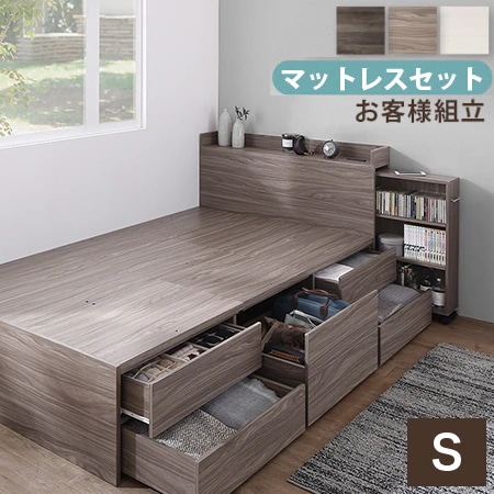 本棚 + タンス内蔵 シングルベッド + マットレスセット S 多機能 コンセント付き 大容量収納 すきまブックラック