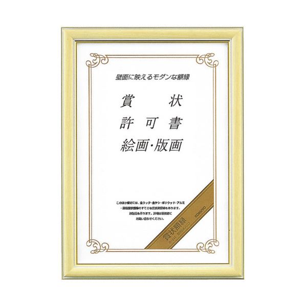 コクヨ 賞状額縁(白木調)B4(八二)カ-241 1セット(5枚)