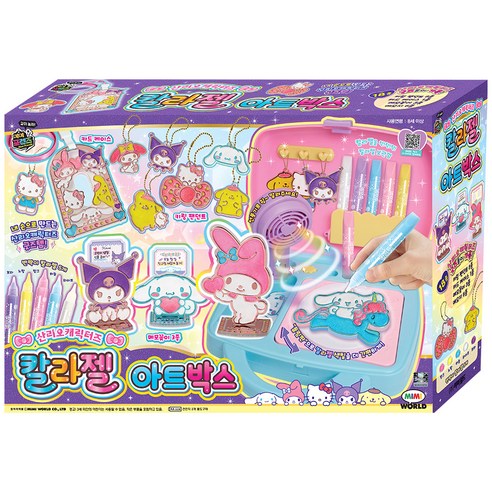 【新品/正規品質】サンリオ キャラクターズ キラキラ カラー ジェルアート ボックス DIY キーホルダー 作成キット ハローキティ クロミ シナモロール 手作り おもちゃ プレゼント