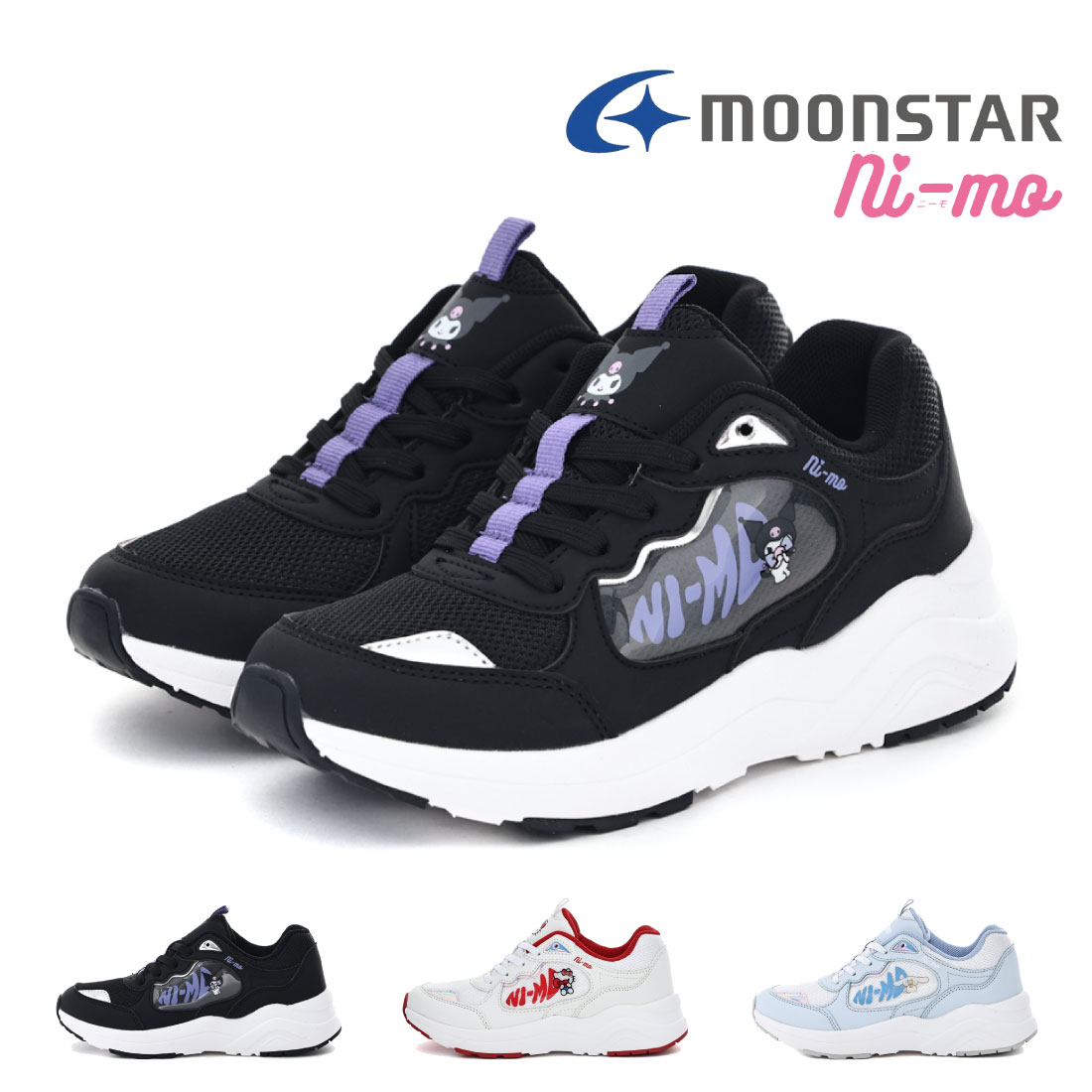 キッズ スニーカー ジュニア 女の子 子供靴 ni-mo NM J152 SAN サンリオ コラボ クロミ ハローキティ キティちゃん シナモロール