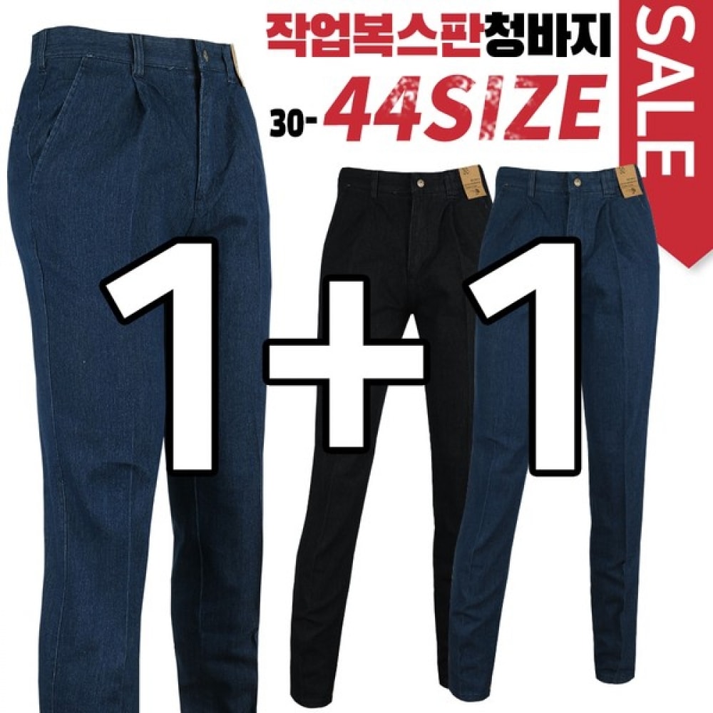 (スーパーマンアウトドア) K-TEX 無印良品スパンジーンズ 1+1