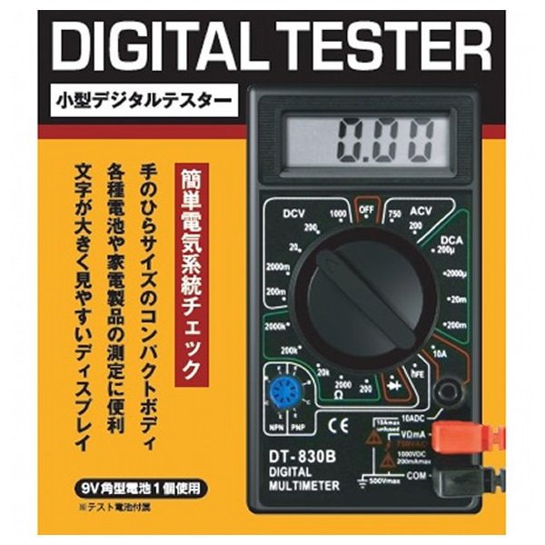 Qoo10] デジタルテスター 小型 電流 電圧 抵抗