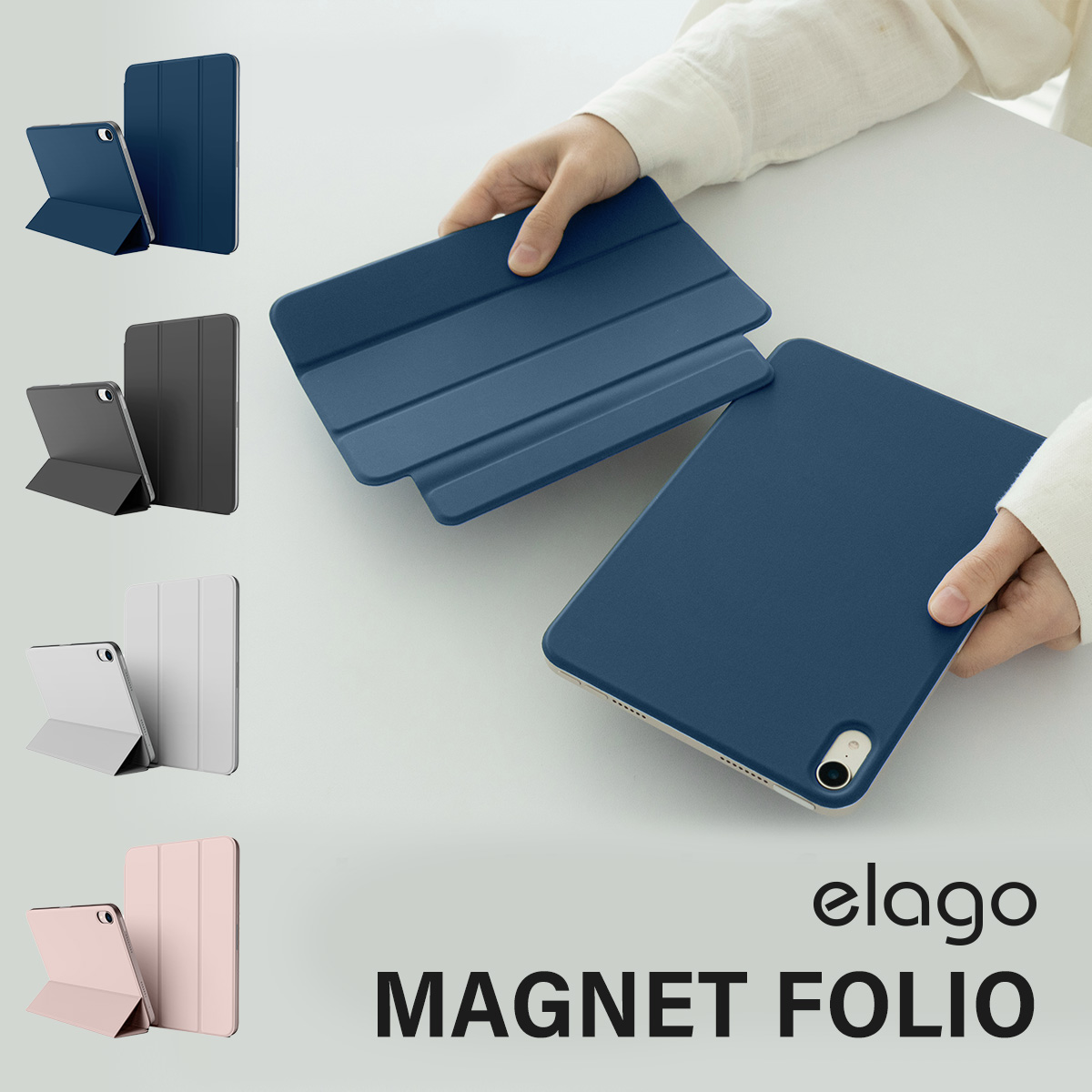 iPad Air 第5世代 Air4 /iPad Pro 11 2018 対応 スタンド ケース カバー 強力 マグネット iPadスタンド マグネットスタンド MAGNET FOLIO elago