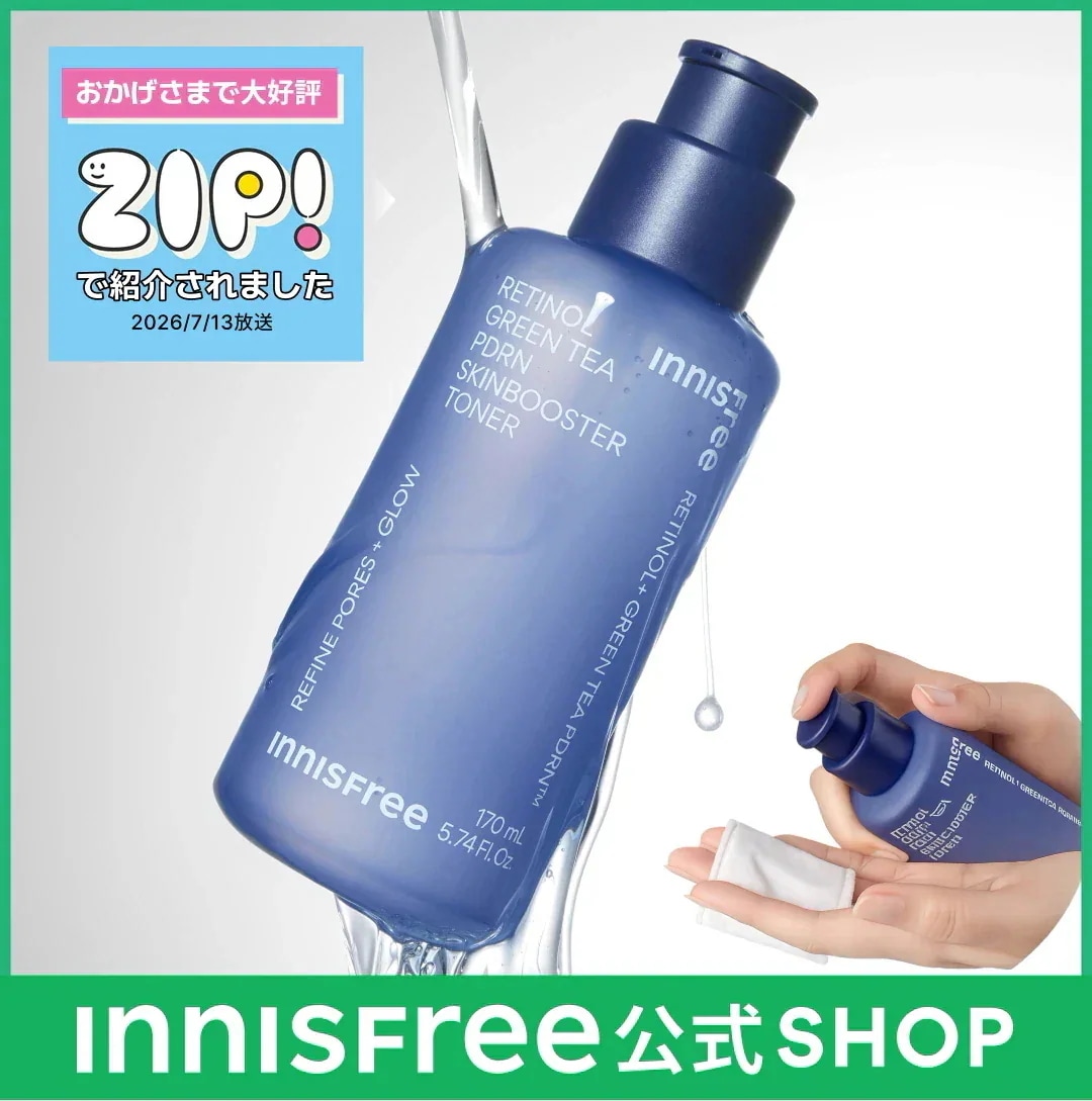 Qoo10] イニスフリー 【ZIP！で紹介してもらいました！】レチ : スキンケア