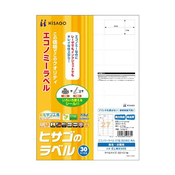 (まとめ) ヒサゴ エコノミーラベル A4 27面62×31mm 四辺余白 角丸 ELM030S 1冊(30シート) (×10セット)
