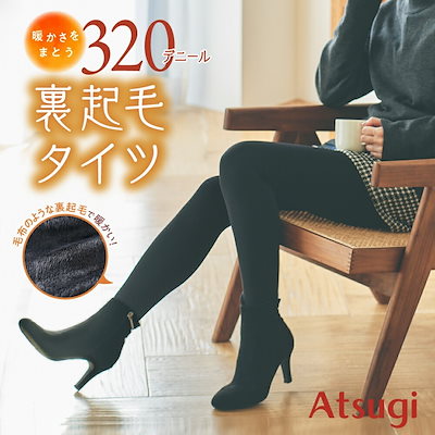 Qoo10] ATSUGI 裏起毛タイツ 320デニール 厚手 防寒
