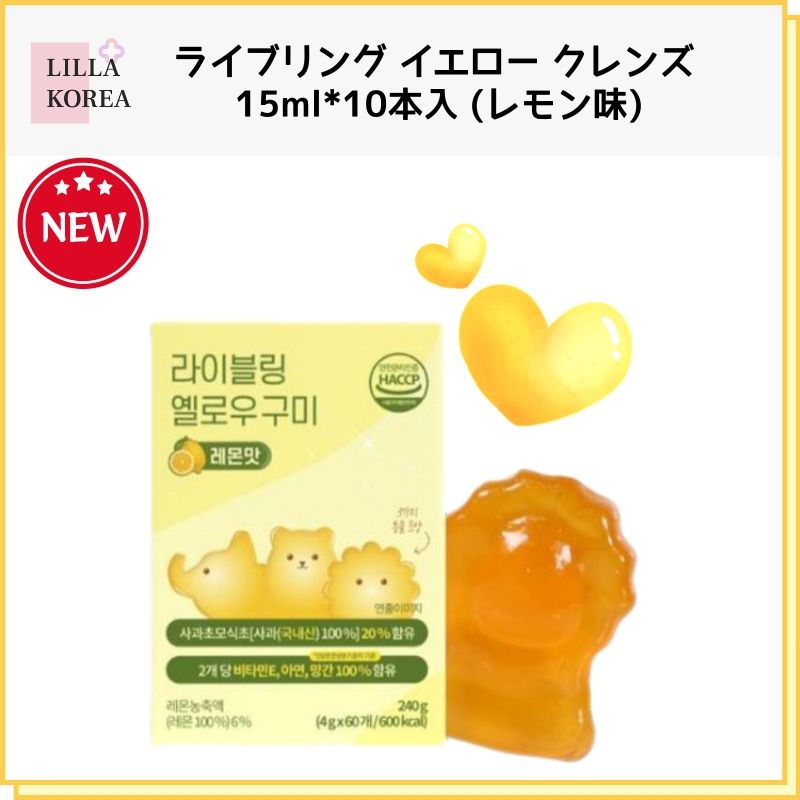[ライブリング] [公式正規品]イエローグミ 4gx60個 レモン味のアップルサイダー酢ゼリー