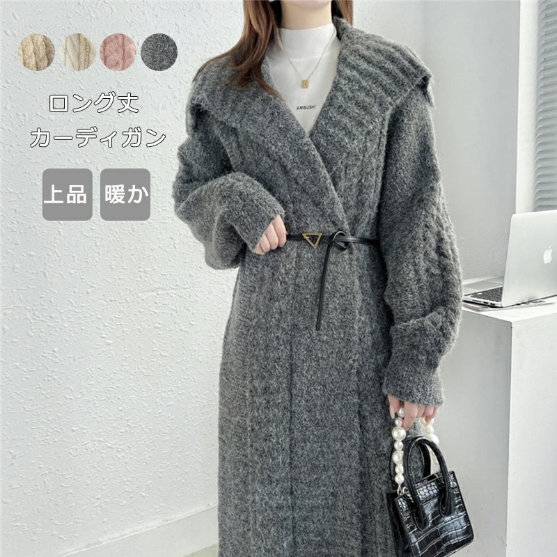 カーディガン 秋冬 ロングコート ニット ニットカーディガン ニットコート 無地 レディース アウター 羽織 ロング丈 大きいサイズ 長袖 ニットセーター セーター ロングカーディガン 羽織り トレン