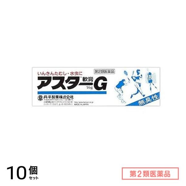 第２類医薬品 アスターG軟膏 16g 10個セット