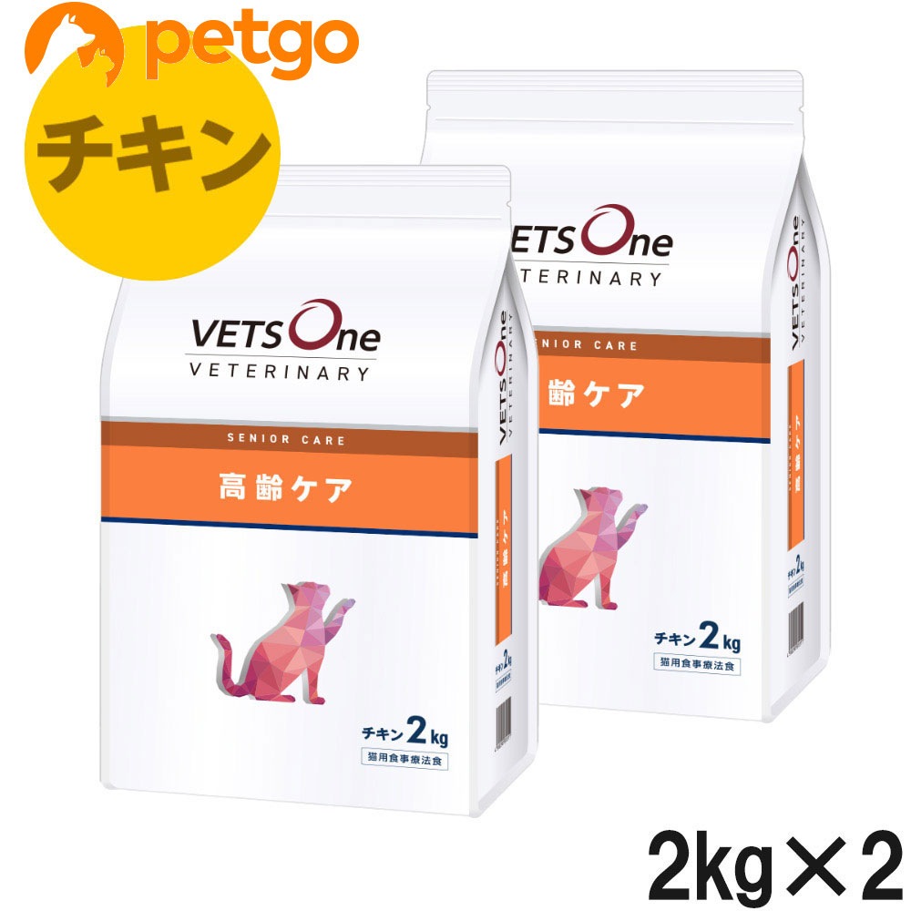 【2袋セット】ベッツワンベテリナリー 猫用 高齢ケア（シニアケア） チキン 2kg