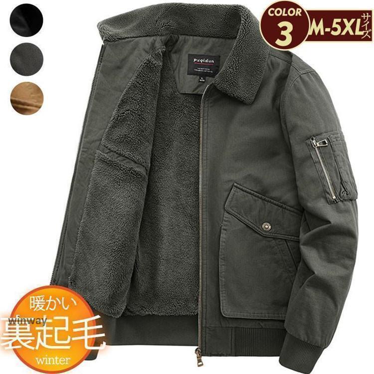 ミリタリージャケット メンズ 裏起毛 フライトジャケット ジャンパー アウター カジュアル 大きいサイズ 着痩せ 防風 防寒 秋冬 バイク
