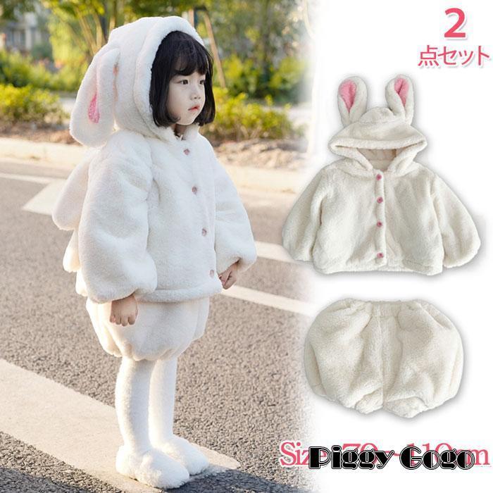 ベビー服 女の子 秋冬 キッズ もこもこ アウター パーカー ショートパンツ 2点セット 女の子 ジャケット フード付き ウサギ耳 ぬいぐるみ 上着 子供 キッズ