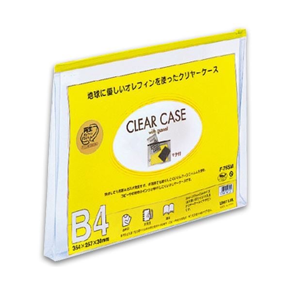 リヒトラブ クリヤーケース(マチ付)B4ヨコ 黄 F-75SM 1セット(25枚)